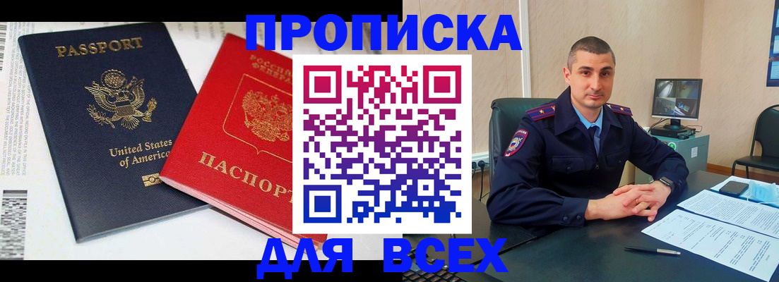 прописка гарантия в Ненецком АО