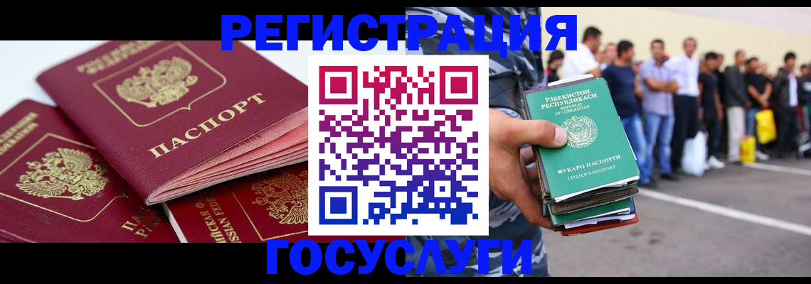 регистрация для школы в Ненецком АО