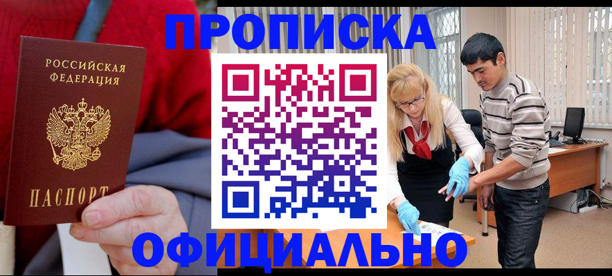 временная регистрация недорого в Ненецком АО